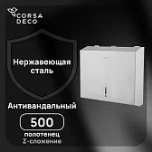 Диспенсер для бумажных полотенец Corsa Deco AS с замком нержавеющая сталь (DPTAS1SS) Диспенсер для бумажных полотенец Corsa Deco AS с замком нержавеющая сталь (DPTAS1SS)