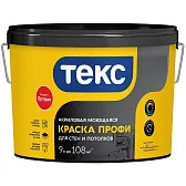 Краска моющаяся Текс Профи база D бесцветная 9 л Краска моющаяся Текс Профи база D бесцветная 9 л