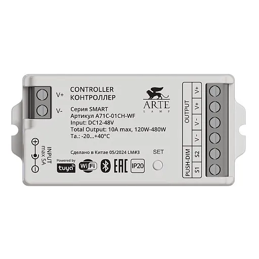 Контроллер для светодиодной ленты Smart 48 В IP20 Arte Lamp (A71C-01CH-WF)