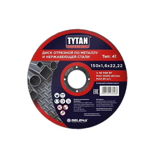 Круг отрезной по металлу Tytan Professional 150х22,2х1,6 мм (38163) Круг отрезной по металлу Tytan Professional 150х22,2х1,6 мм (38163)