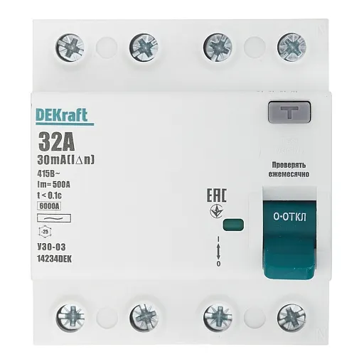 УЗО Dekraft УЗО-03 32А 3P+N тип AC 30 мА 6 кА компактное (14234DEK) УЗО Dekraft УЗО-03 32А 3P+N тип AC 30 мА 6 кА компактное (14234DEK)