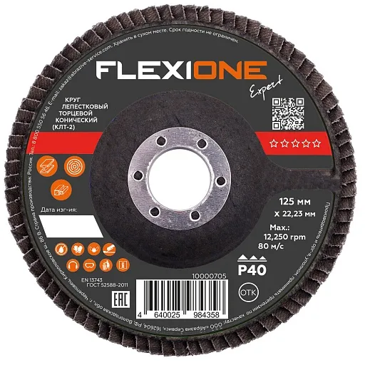 Круг лепестковый торцевой по металлу/древесине Flexione Expert 125х22,2 мм P40 конический (10000705) Круг лепестковый торцевой по металлу/древесине Flexione Expert 125х22,2 мм P40 конический (10000705)