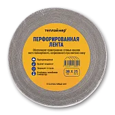 Лента перфорированная для поликарбоната 38 мм 25 пог. м