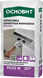 Шпаклевка цементная финишная белая Основит РС32 W Белсилк 20 кг