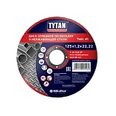 Круг отрезной по металлу Tytan Professional 125х22,2х1,2 мм (15561) Круг отрезной по металлу Tytan Professional 125х22,2х1,2 мм (15561)
