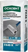 Наливной пол Основит FK48 R Скорлайн универсальный 20 кг Наливной пол Основит FK48 R Скорлайн универсальный 20 кг