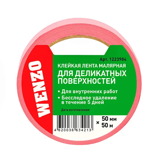 Лента малярная Wenzo для деликатных поверхностей розовая 50 мм 50 м (0115-4091) Лента малярная Wenzo для деликатных поверхностей розовая 50 мм 50 м (0115-4091)