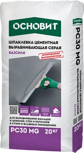 Шпаклевка цементная универсальная серая Основит PC30 MG Базсилк 20 кг
