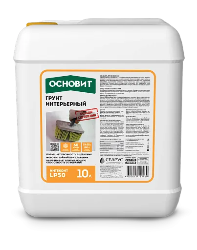 Грунт интерьерный Основит Интеконт LP50 10 л