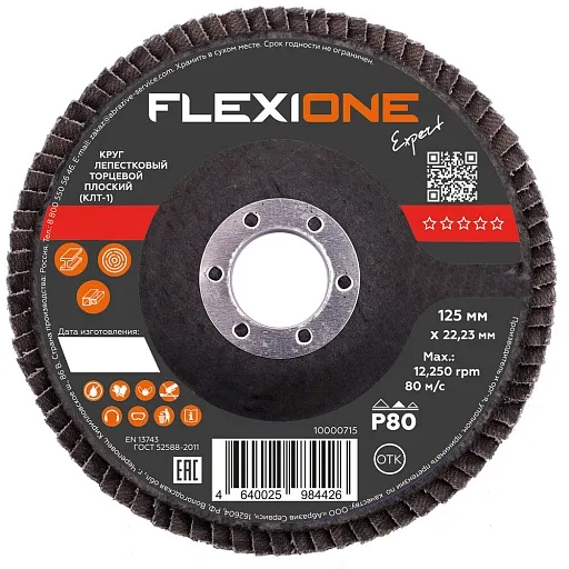 Круг лепестковый торцевой по металлу/древесине Flexione Expert 125х22,2 мм P80 плоский (10000715) Круг лепестковый торцевой по металлу/древесине Flexione Expert 125х22,2 мм P80 плоский (10000715)