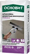 Шпаклевка цементная финишная серая Основит PC31 G Грейсилк 20 кг Шпаклевка цементная финишная серая Основит PC31 G Грейсилк 20 кг