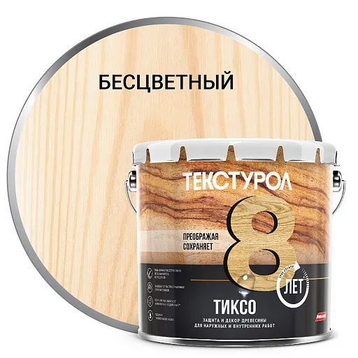 Антисептик Текстурол Тиксо декоративный для дерева бесцветный 3 л Антисептик Текстурол Тиксо декоративный для дерева бесцветный 3 л