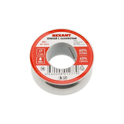 Припой Rexant d1 мм Sn60 Pb40 Flux 2.2 % с канифолью 100 г (09-3203) Припой Rexant d1 мм Sn60 Pb40 Flux 2.2 % с канифолью 100 г (09-3203)