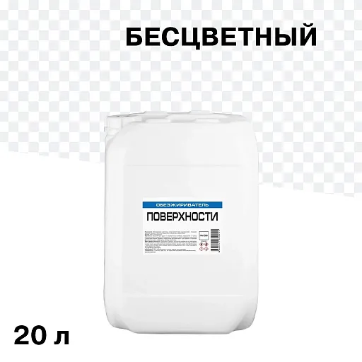 Обезжириватель 14 кг/20 л Обезжириватель 14 кг/20 л