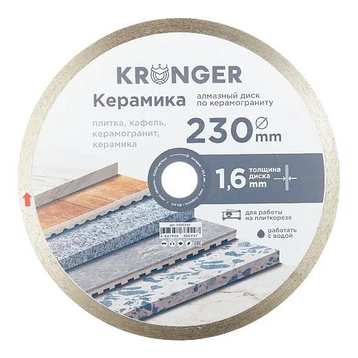 Диск алмазный по керамограниту Kronger Керамика 230x25,4x1,6 мм сплошной мокрый рез (K100230) Диск алмазный по керамограниту Kronger Керамика 230x25,4x1,6 мм сплошной мокрый рез (K100230)