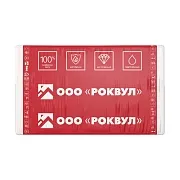 Утеплитель Роквул Руф Баттс Н Оптима 160х600х1000 мм 1,2 кв.м Утеплитель Роквул Руф Баттс Н Оптима 160х600х1000 мм 1,2 кв.м