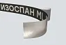 Лента клейкая Изоспан ML proff 50 мм x 25 м - фотография 4