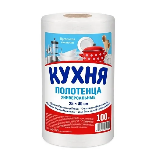 Полотенца универсальные Кухня 25х30 см в рулоне (100 шт.) Полотенца универсальные Кухня 25х30 см в рулоне (100 шт.)