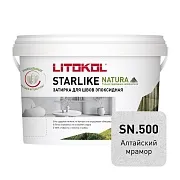Затирка эпоксидная Litokol Starlike Natura sn.500 алтайский мрамор 2 кг Затирка эпоксидная Litokol Starlike Natura sn.500 алтайский мрамор 2 кг