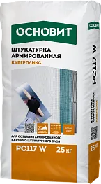 Штукатурная смесь армированная белая Основит Каверпликс PC117 W 25 кг