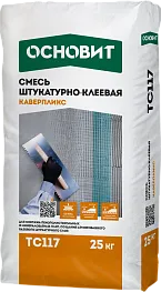 Штукатурно-клеевая смесь Основит Каверпликс TC117 25 кг