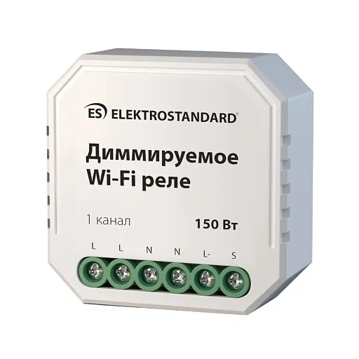 Умное реле Elektrostandard 76002/00 150 Вт одноканальное диммируемое Умное реле Elektrostandard 76002/00 150 Вт одноканальное диммируемое