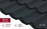 Металлочерепица 0,5 мм Grand Line Классик антрацитово-серая RAL 7016 satin matt TX Металлочерепица 0,5 мм Grand Line Классик антрацитово-серая RAL 7016 satin matt TX