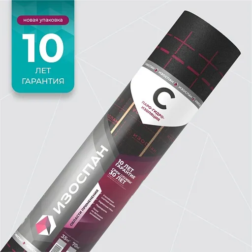 Гидро-пароизоляция Изоспан C 3,2м 70 кв. м