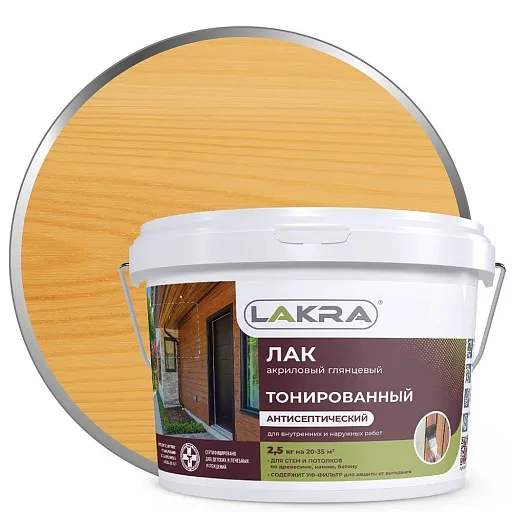 Лак акриловый тонированный Лакра сосна 2,5 кг глянцевый Лак акриловый тонированный Лакра сосна 2,5 кг глянцевый