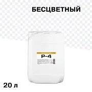 Растворитель Р-4 16 кг/20 л Растворитель Р-4 16 кг/20 л