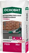 Штукатурка гипсовая Основит PG25 Гипсвэлл серая 30 кг