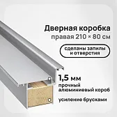 Коробка дверная скрытого монтажа Invisible 59х46,5х2220 мм (800х2100 мм) правая хром с петлями и замком (2,5 шт.) Коробка дверная скрытого монтажа Invisible 59х46,5х2220 мм (800х2100 мм) правая хром с петлями и замком (2,5 шт.)