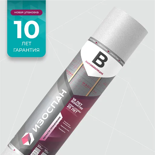 Пароизоляция Изоспан В 70 кв. м Пароизоляция Изоспан В 70 кв. м