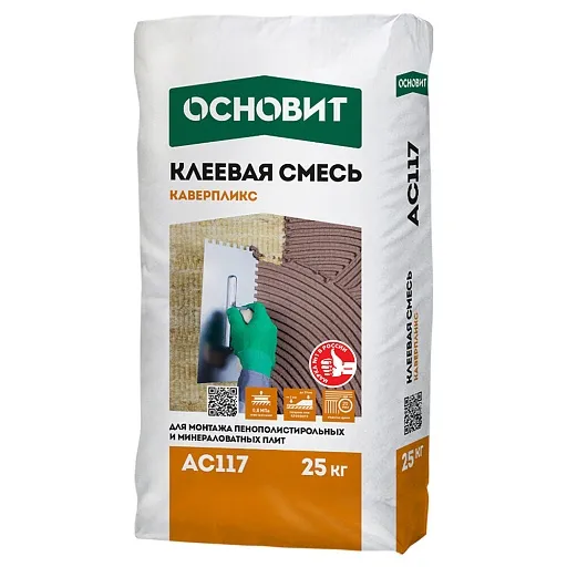 Клей для пенополистирола и минеральной ваты Основит Каверпликс АC117 25 кг Клей для пенополистирола и минеральной ваты Основит Каверпликс АC117 25 кг