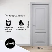 Дверь межкомнатная Lavelly Дельта 02 800х2300 мм эмаль серая глухая Дверь межкомнатная Lavelly Дельта 02 800х2300 мм эмаль серая глухая