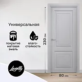 Дверь межкомнатная Lavelly Дельта 02 800х2300 мм эмаль серая глухая Дверь межкомнатная Lavelly Дельта 02 800х2300 мм эмаль серая глухая