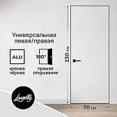 Дверь межкомнатная Lavelly Invisible 700х2300 мм с прямым открыванием кромка черная
