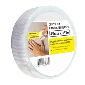 Лента самоклеящаяся для ГКЛ (серпянка) 45 мм х 153 м