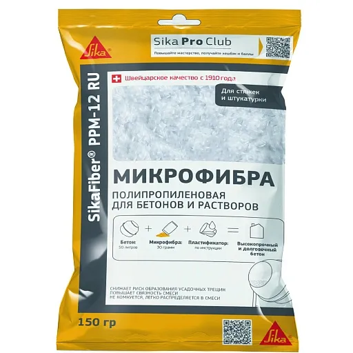 Микрофибра Sika Fiber PPM-12 0,15 кг
