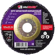 Диск абразивный Луга коралловый d125 мм для сухого шлифования фиолетовый Диск абразивный Луга коралловый d125 мм для сухого шлифования фиолетовый
