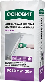 Шпаклевка цементная универсальная белая Основит PC30 MW Базсилк 20 кг