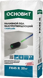 Наливной пол Основит FK45 R Скорлайн быстротвердеющий 20 кг Наливной пол Основит FK45 R Скорлайн быстротвердеющий 20 кг