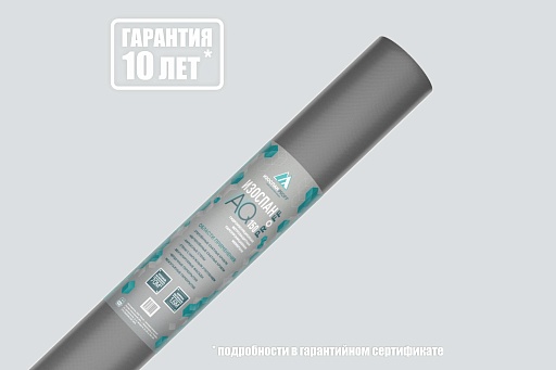 Гидро-ветрозащитная мембрана ИЗОСПАН AQ 150 proff 70 кв. м