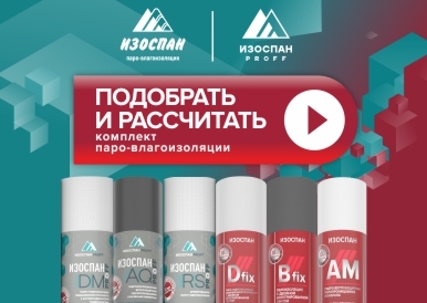 Калькулятор Изоспан