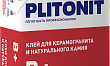 Клей для плитки Plitonit В+ 25 кг